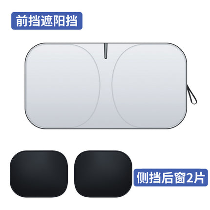 Car Sunshade, Front Windshield, Sun Protection, Heat Insulation, Sunshade, Cross-Border Car Front Sunshade, Summer Supplies
