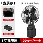 Makita model 8inch metal fan, 20 cells, one charge and one charge