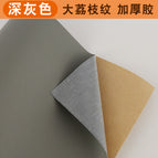 50cm * 137cm / Dark gray