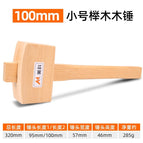 100mm small beech wood mallet 280g/piece