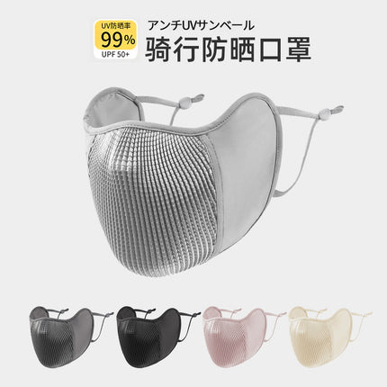 New Summer Sunscreen Mask Outdoor Sports Ice Silk Sunscreen UV Protection Eye Corner Breathable Mask Women