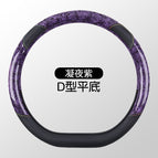 Universal / Type d-crystal wood grain style-night purple