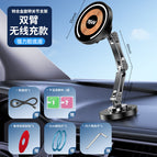 Sticker -360 degree rotation / Double-arm car magnetic attraction set (wireless charging)