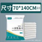 Disposable towel and bath towel set / 100 packs of thickened large bath towels 70*140