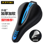 Thickened slow rebound silicone [black and blue wrapped] / M