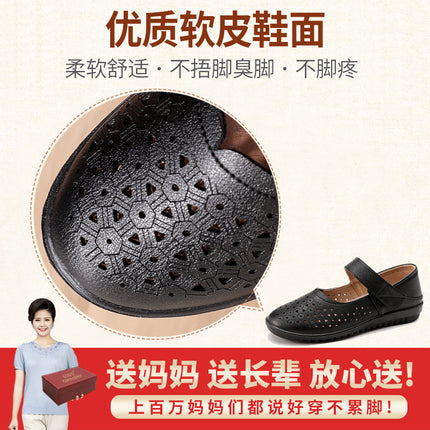Mom's Shoes, Clogs, Single Shoes, Summer Comfortable Women's Shoes for Middle-Aged and Elderly, Soft-Soled Hollow Breathable Sandals, Non-Slip Leather Shoes