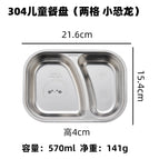 Zqp-304 children's dinner plate (two compartments dinosaur)