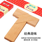 [boxed] wooden-t puzzle-original color