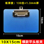 Horizontal (10X15CM) Blue small board clip