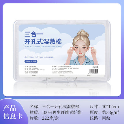 Eye, Mouth, and Nose Opening Type Wet Compress Cotton Three-In-One Stretchable Makeup Cotton, Water-Saving Facial Mask Cotton Sheet Wholesale