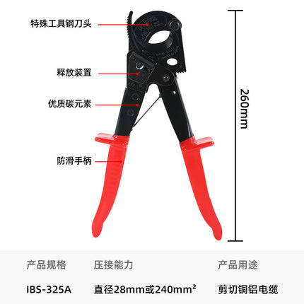 HS-325A ratchet type cable shears copper aluminum cable shears wire cutters labor-saving tools scissors wire cutters cable shears