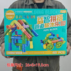 Pipe building block small box 556-65 [gift box]