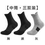 Thick [three pairs of medium socks] 2 black + 1 gray / One size fits all