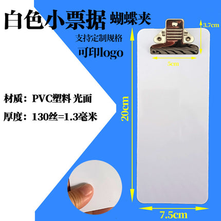 Black Butterfly small ticket holder mini board clip student homework clip order opening restaurant order folder equipment 7-inch bill