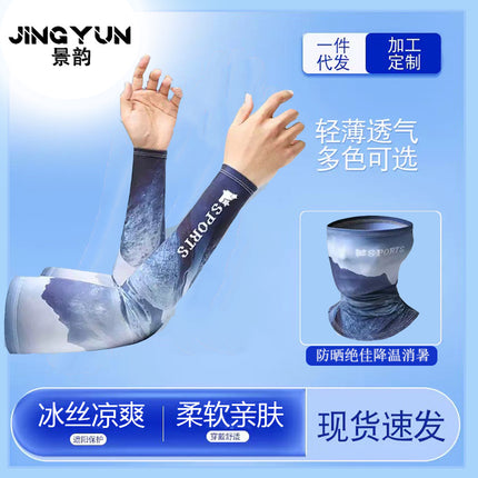 Sun Protection Ice Sleeve Set Cross-Border Ice Silk Sleeve Mask for Driving and Cycling European and American Style Men's Special Sun Protection for Construction Sites