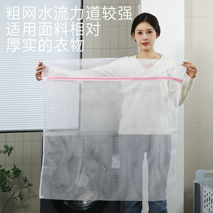 Extra Large Laundry Bag 90x90 / Grand Sac Filet Linge