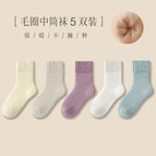 Velvet and thickening [5 pairs] purple + blue + rice apricot + cream yellow + white