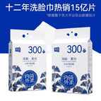 Textured facial cleansing towelettes, 20x20cm, 300 count x 2 packs (includes hanging hook)