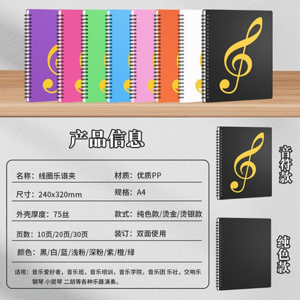 Factory in stock music folder music clip piano music clip A4 transparent insert music clip multi-color optional