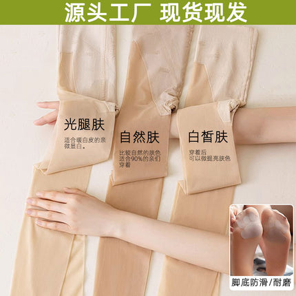 Cat Scratching Stockings for Women in Summer, Thin Bare Legs Artifact, Anti-Snagging, Non-Falling, Flesh-Colored Natural Naked Feeling, Sun Protection Pantyhose