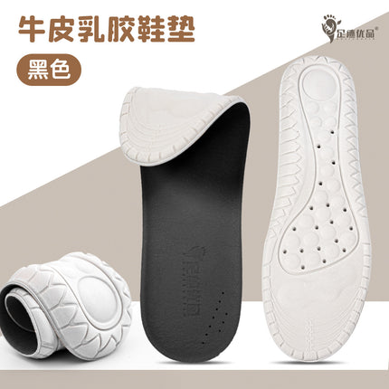Dropshipping Men's and Women's Super Soft Goatskin Insoles, Latex Soles, Super Soft Sweat-Absorbent, Breathable, Deodorant, Comfortable Casual Leather Shoes