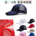 Red cotton net cap 12 colors / 3XL