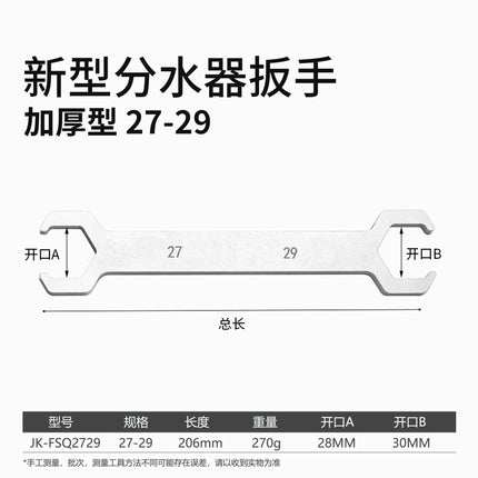 Floor heating water separator special wrench geothermal removal tool bathroom special wrench floor heating wrench new ground wrench