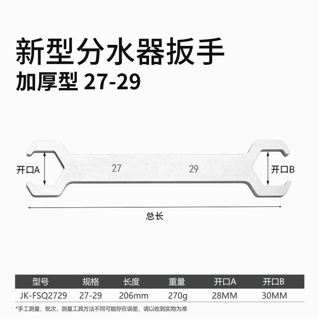 Floor heating water separator special wrench geothermal removal tool bathroom special wrench floor heating wrench new ground wrench