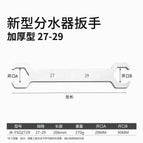 Silver knight water divider wrench [27-29]