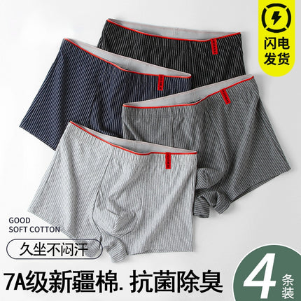 Vibrant Striped Men's Underwear Xinjiang Cotton Antibacterial Breathable Mid-Waist Large Size Graphene Bottom Crotch Flat Pants Wholesale
