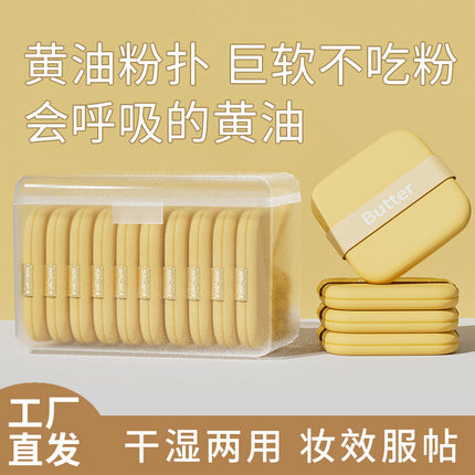 Butter Powder Puff Biscuit Wet and Dry Beauty Egg Sponge Air Cushion Powder Puff Liquid Foundation Makeup Tool Factory Powder Puff