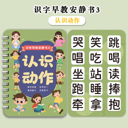 Literacy Early Education Quiet Book for Young Children Aged 3-6 Years Old Literacy Enlightenment Paste Tear-Off Book Educational Toys