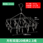 Square double layer 20 wire clip 2.1 wire