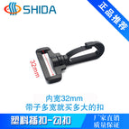 Hook buckle 3cm