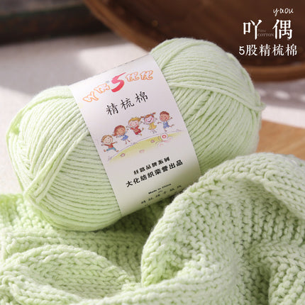 5 strands of combed cotton milk cotton wool ball acridine puppet excellent factory wholesale hand-woven crochet doll diy material