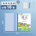 Transparent book cover-small size/32k [not self-adhesive, not diamond pattern on the surface]