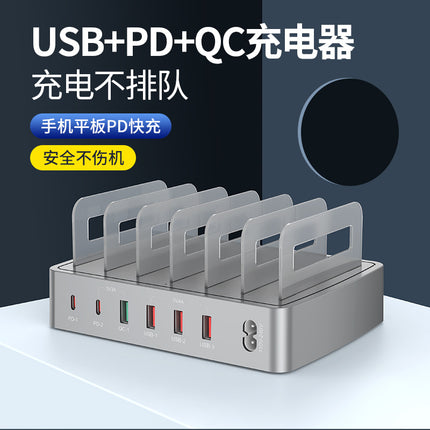 QC3.0 multi-port USB charger PD phablet universal desktop stand smart charging station fast charger