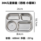 Zqp-304 children's dinner plate (four compartments for cats)