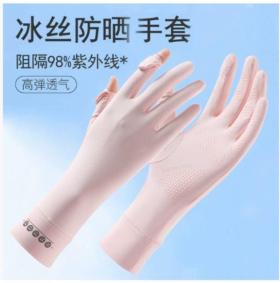 Sunscreen Gloves Women's Anti-UV Ice Silk Electric Car Driving Touchscreen Mid-Long Summer Thin Riding Gloves
