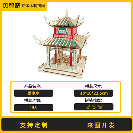 Three-Dimensional Puzzle Ancient Style 3D Model Building Assembled Wooden Kidsren's Educational House Toy Building Blocks Temple of Heaven Mortise and Tenon