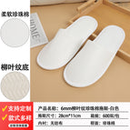 6mm [willow leaf pattern pearl cotton] slippers-white