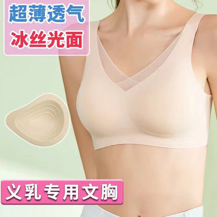 Cross-border Breast Bra Special Bra after Mastectomy Silicone Women's False Breast False Breast Two-in-One Underwear
