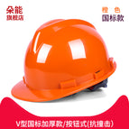 National standard v-shaped thickened/button style (orange) / See description for size