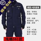581 Dark Blue (one set) / 165/M