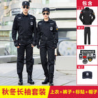 Autumn and winter wear long-sleeved tops + pants + logo + hat / 160/S