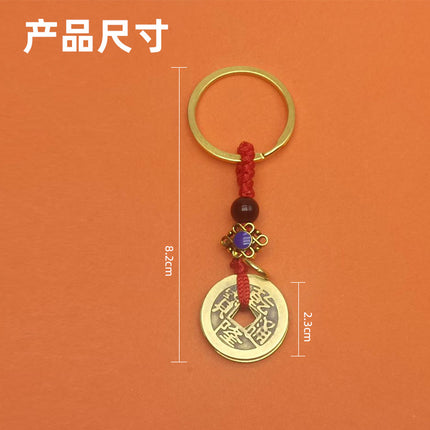 Brass Five Emperor Money Rope Pure Copper Five Emperor Money Red Rope Copper Five Emperor Money Red Rope Keychain Copper Money Key Pendant Wholesale