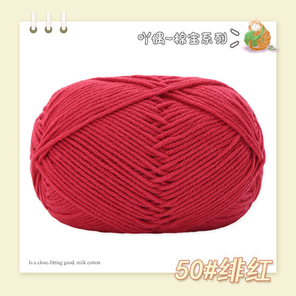 Combed Four-Strand Milk Cotton Medium Thick Wool Ball Wholesale Doll Scarf Thread Hand-Knitted DIY Crochet Material Package