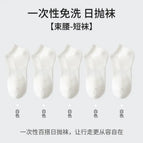 060 short tube white cotton model [5 pairs]