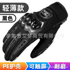 Pe long finger armor black / One size fits all