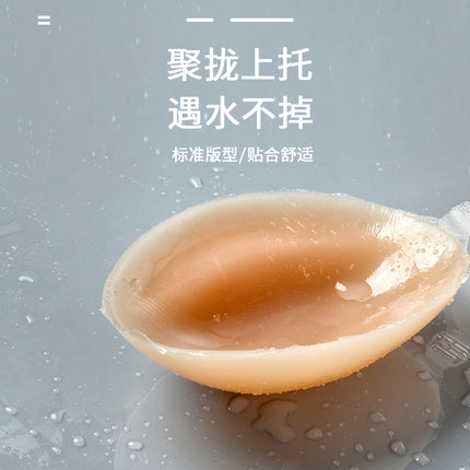 Wholesale Silicone Breast Pads, Push-Up, Non-Falling, Thickened Breast Pads, Wedding Dress Suspenders, Summer Invisible Anti-Exposure Breast Pads